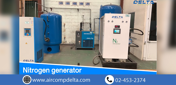 5 เหตุผลหลักที่โรงงานอุตสาหกรรมควรเลือกใช้เครื่องผลิตไนโตรเจน(Nitrogen Generator) ของทางปั๊มลมเดลต้า