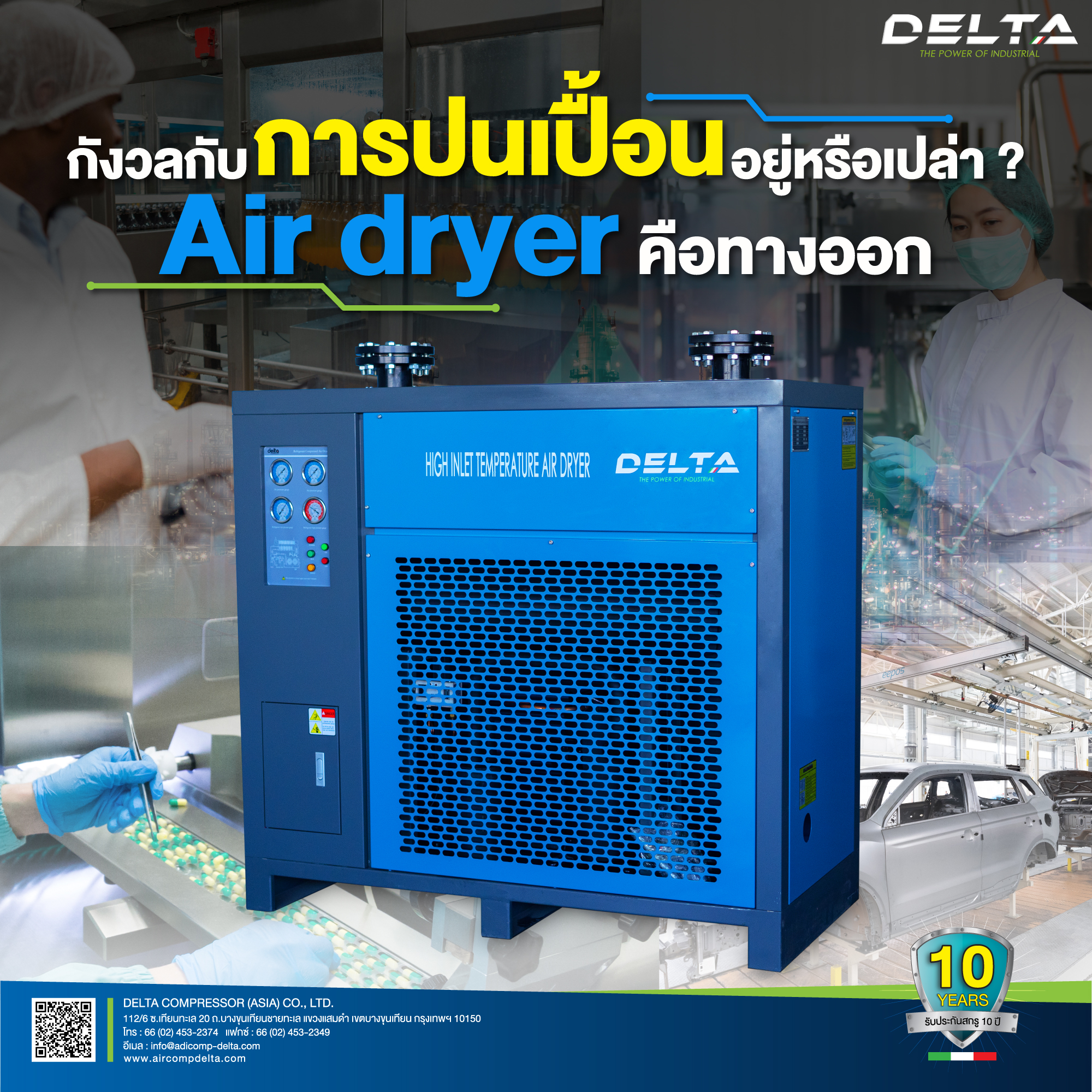 Air dryer_delta compressor